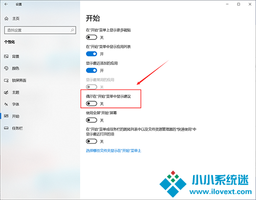 Win10如何禁止开始菜单自动安装应用或