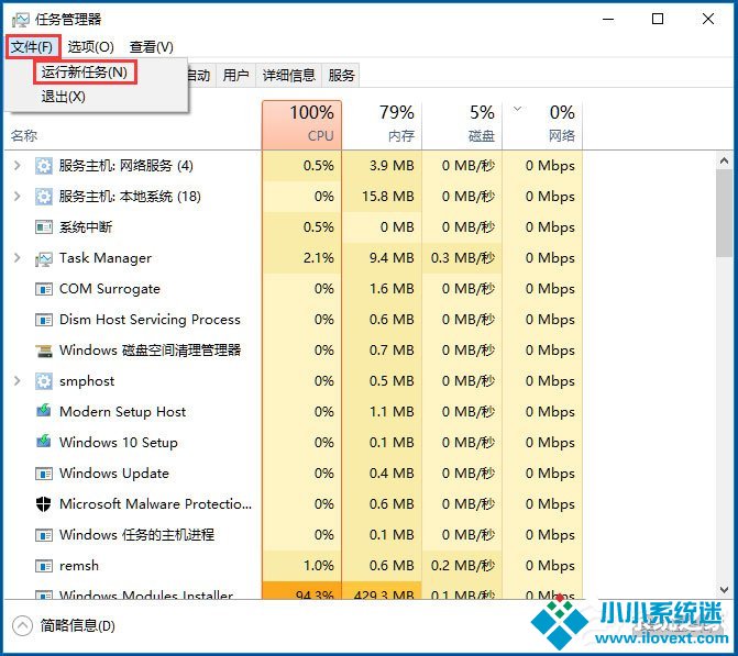Win10系统音量控制打不开