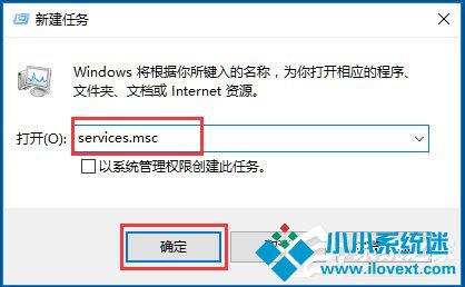 Win10系统音量控制打不开