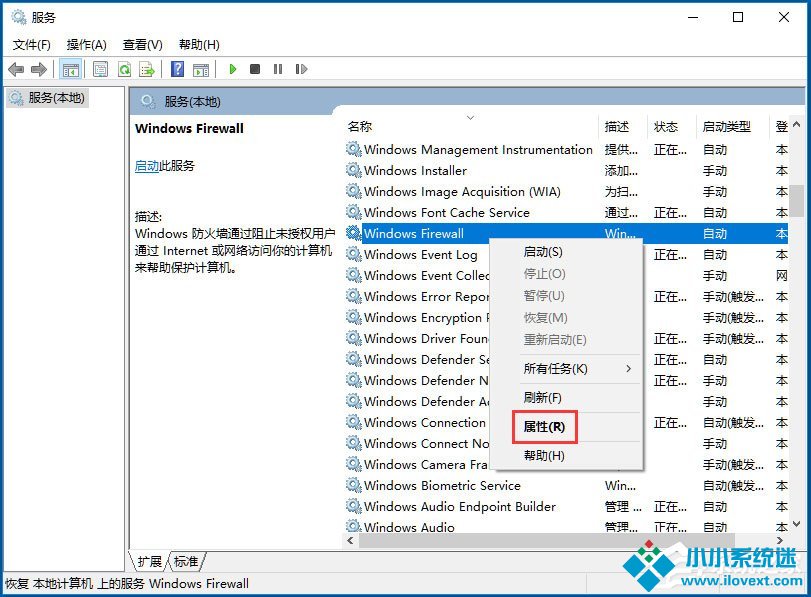 Win10系统音量控制打不开
