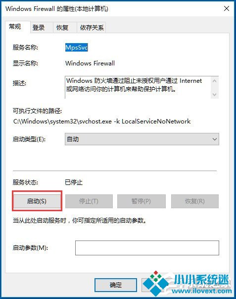 Win10系统音量控制打不开