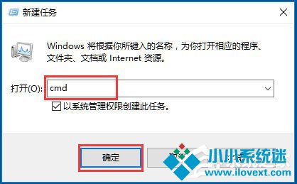 Win10系统音量控制打不开