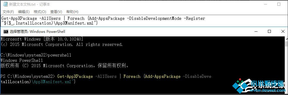 Win10系统音量控制打不开