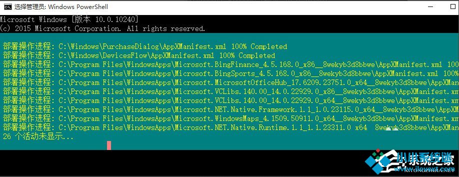 Win10系统音量控制打不开