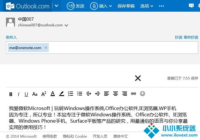 Win10发送电子邮件到OneNote