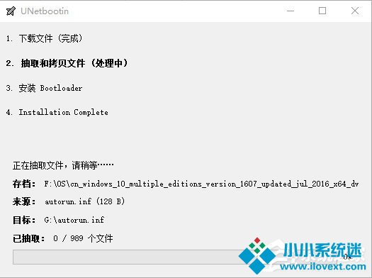 如何使用UNetbootin把Win10 ISO镜像制作成系统安装U盘？