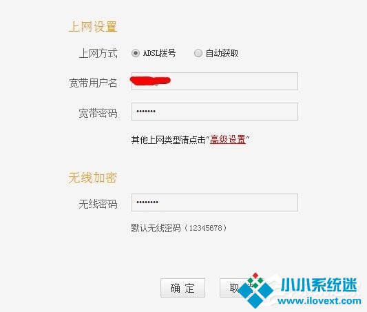Win7系统用路由器上网慢