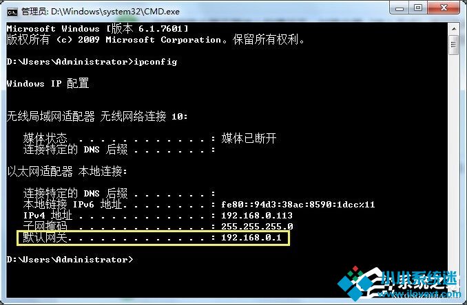 Win7系统用路由器上网慢
