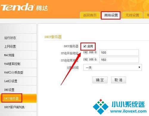 Win7系统用路由器上网慢