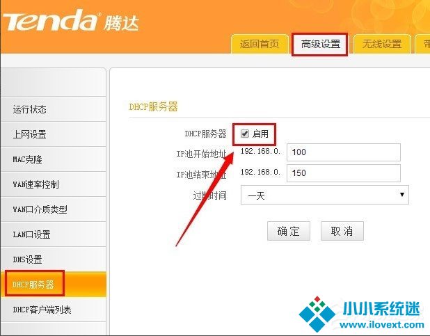 Win7系统用路由器上网慢