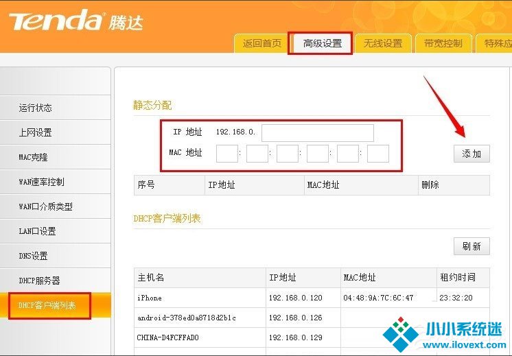 Win7系统用路由器上网慢