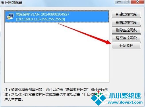 Win7系统用路由器上网慢