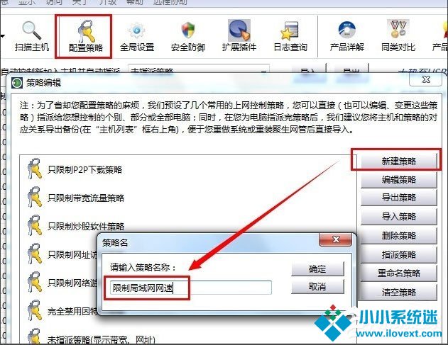 Win7系统用路由器上网慢