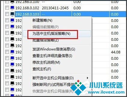 Win7系统用路由器上网慢