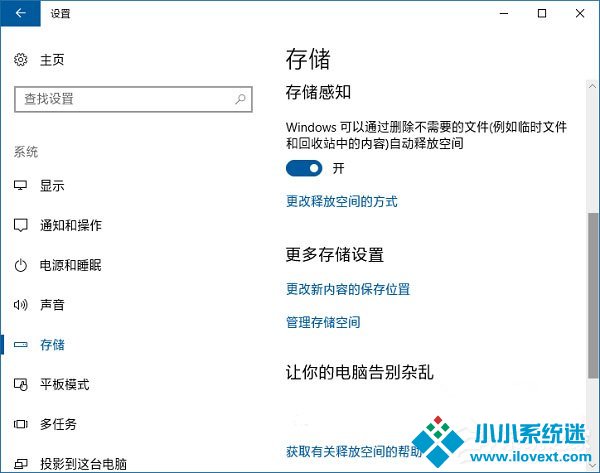 Win10怎样把软件安装到非系统盘？