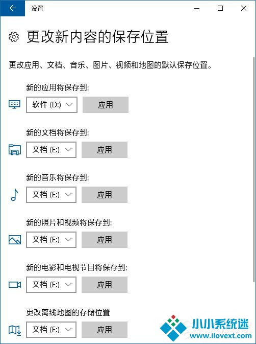 Win10怎样把软件安装到非系统盘？