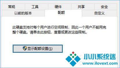 Win10如何设置磁盘配额？