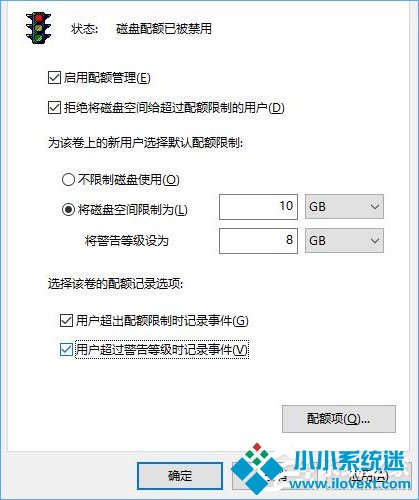 Win10如何设置磁盘配额？