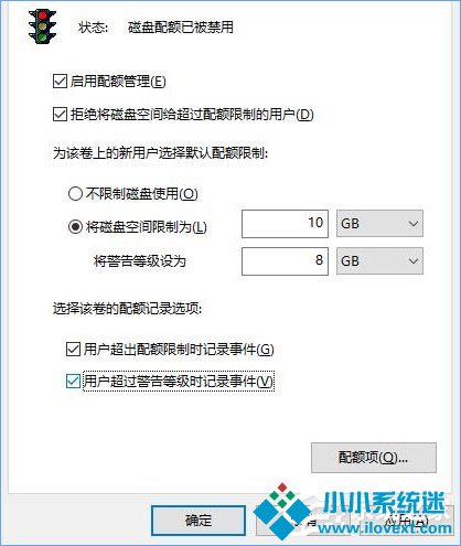Win10如何设置磁盘配额？