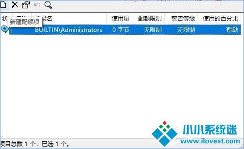 Win10如何设置磁盘配额？