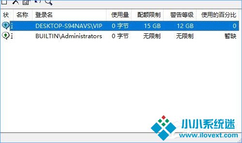 Win10如何设置磁盘配额？