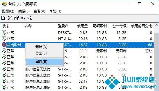 Win10如何设置磁盘配额？