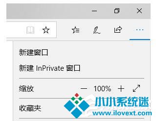 Win10 Edge如何禁用InPrivate无痕浏览功能？