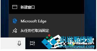 Win10 Edge如何禁用InPrivate无痕浏览功能？