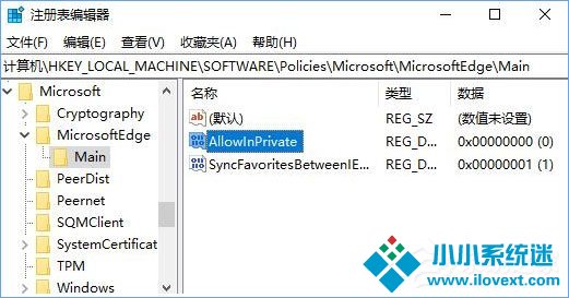Win10 Edge如何禁用InPrivate无痕浏览功能？