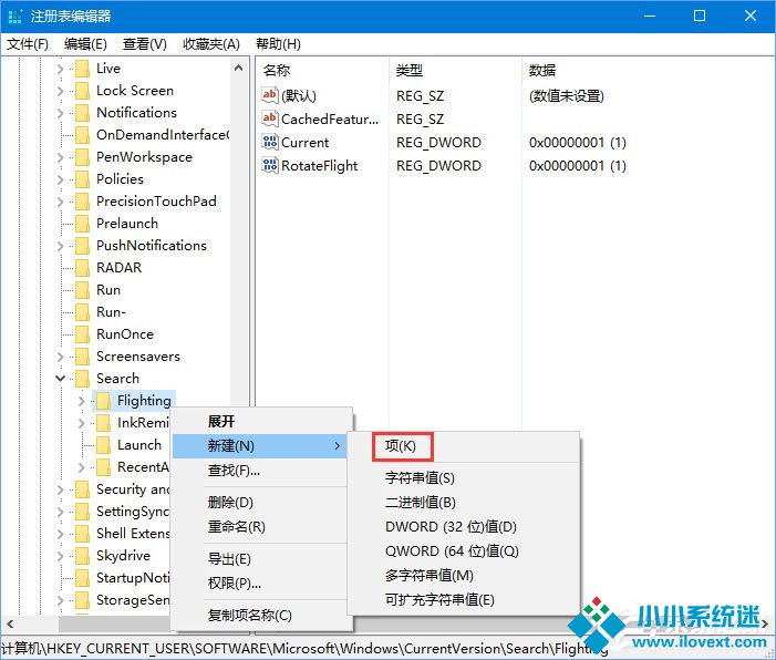 启用全新的Cortana搜索界面