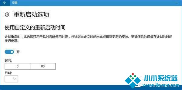 Win10如何避开安装更新的自动重启时间？