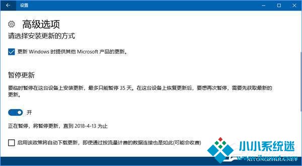 Win10如何避开安装更新的自动重启时间？