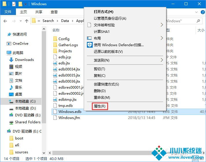 Win10如何把索引文件Windows.edb移到非系统盘？