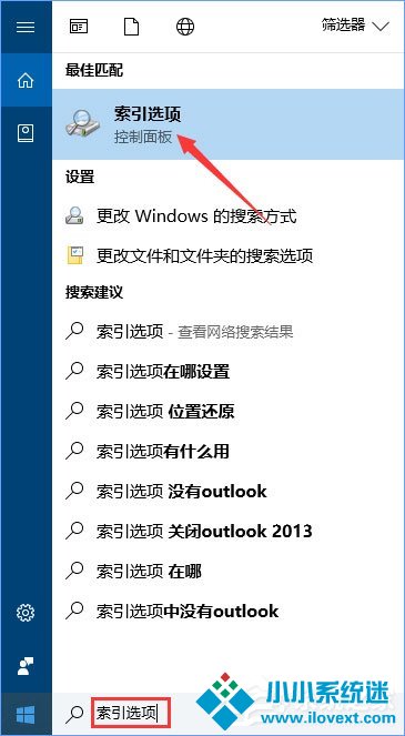 Win10如何把索引文件Windows.edb移到非系统盘？