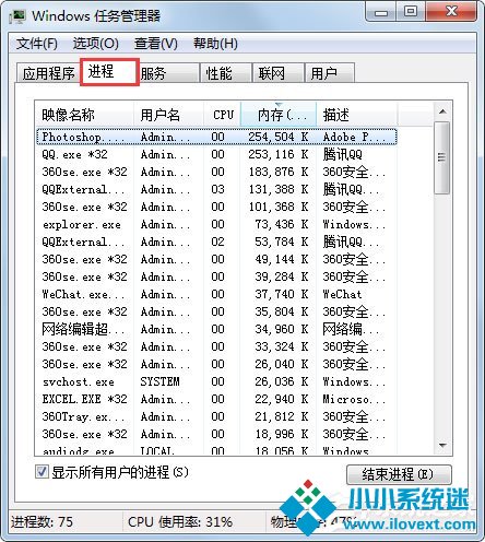 Win7系统后台程序怎么关闭？Win7系统关闭后台程序的方法