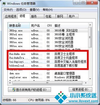 Win7系统后台程序怎么关闭？Win7系统关闭后台程序的方法