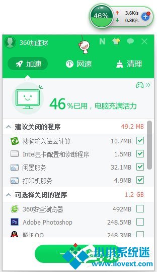Win7系统后台程序怎么关闭？Win7系统关闭后台程序的方法