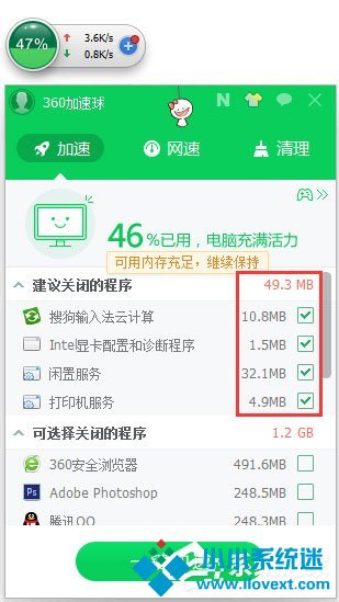 Win7系统后台程序怎么关闭？Win7系统关闭后台程序的方法