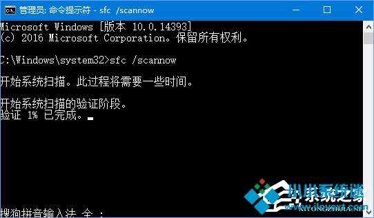 Win10提示“默认搜索提供程序设置已损