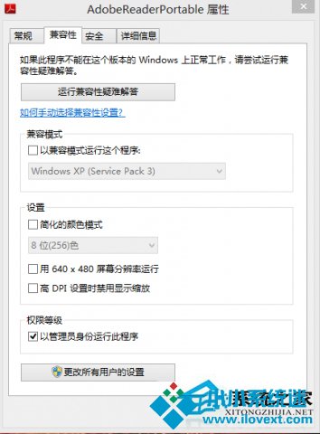Win8打开PDF文件需要输入账户密码怎么办？