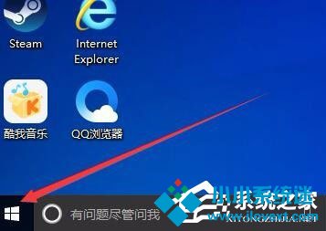 Win10 OneDrive图标不见了怎么恢复？
