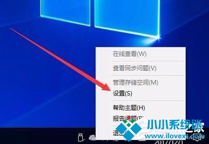 Win10 OneDrive图标不见了怎么恢复？