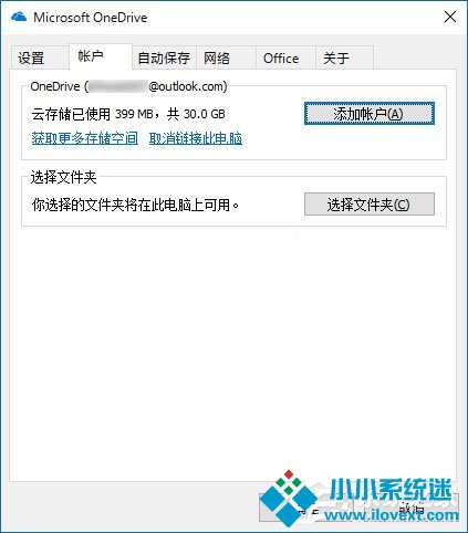 Win10 OneDrive图标不见了怎么恢复？