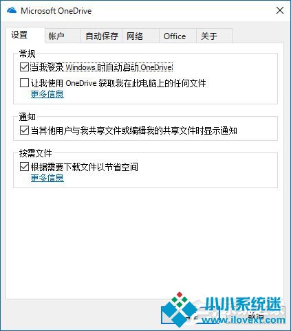 Win10 OneDrive图标不见了怎么恢复？