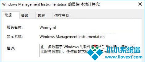 Windows Management Instrumentation进程占用cpu过高怎么办？