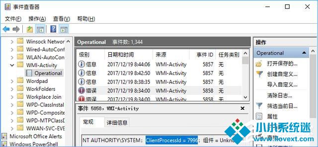 Windows Management Instrumentation进程占用cpu过高怎么办？