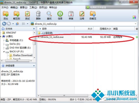 Windows7系统Directx的安装方法