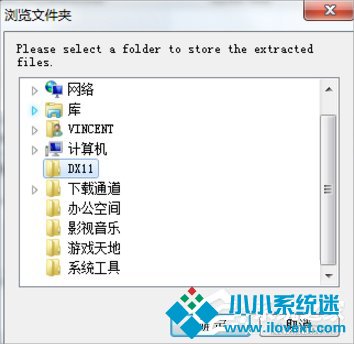 Windows7系统Directx的安装方法