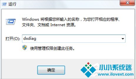 Windows7系统Directx的安装方法