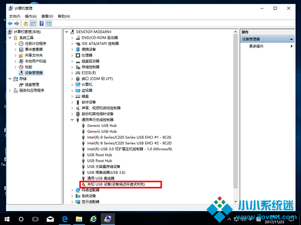 Win10 USB设备描述符请求失败修复方法